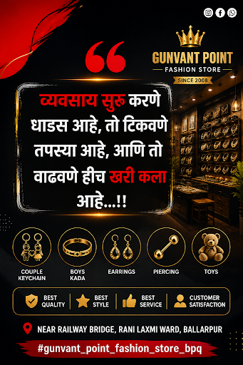 Gunvant General Stores — business photo 3