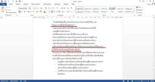 2013 Reference For MS Word