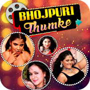 Bhojpuri Thumke 23.0 Icon