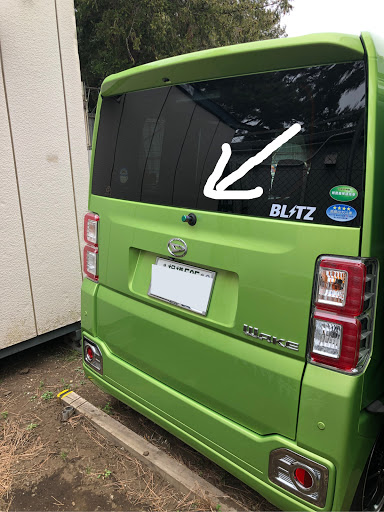 ウェイク La700sのdiy リアワイパーレスに関するカスタム メンテナンスの投稿画像 車のカスタム情報はcartune