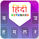 Download Hindi keyboard 2018 For PC Windows and Mac 1.2