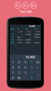 consumption tax calc ZETA-KUN(圖1)-速報App