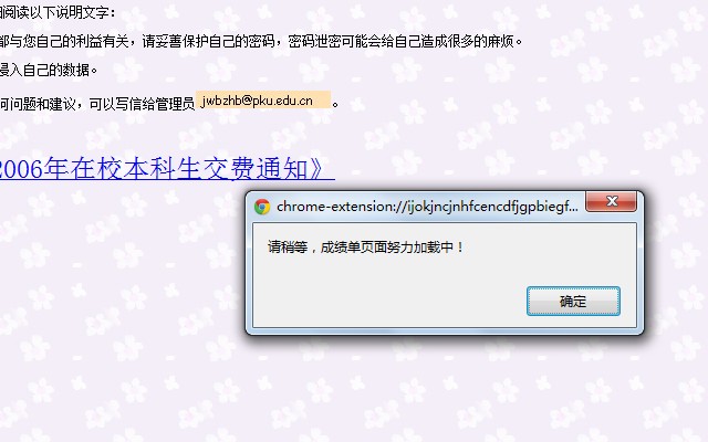 毕业要求计算器(PKU) Preview image 3