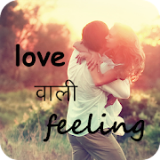 Love Wali Feeling Image Quote & Cards  Icon