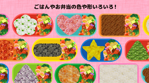 親子でつくろう　キャラ弁 (自分だけのお弁当レシピ) 1.2.2 screenshots 2