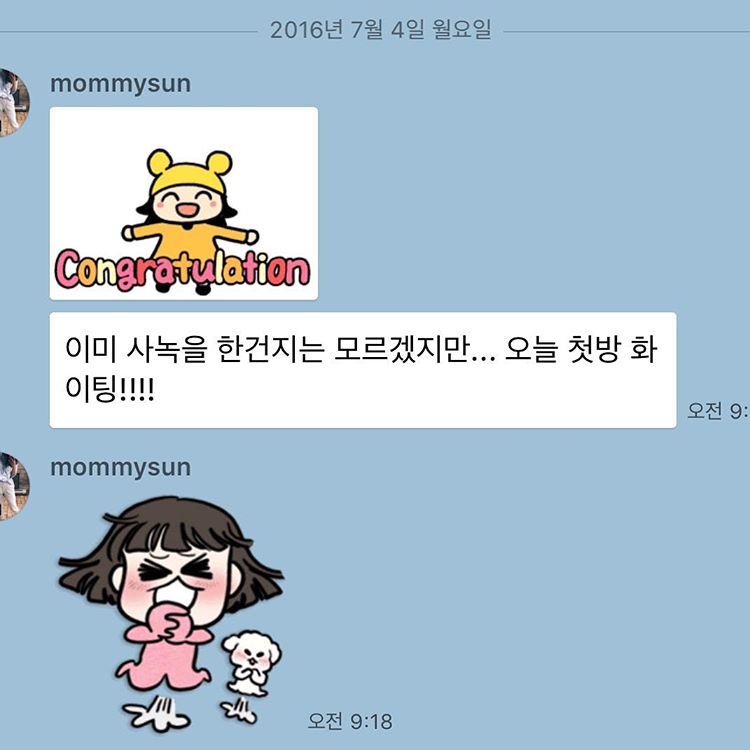 Image: Sunye sends message of support to Yeeun on KakaoTalk / From Yeeun's Instagram