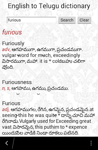 English Telugu Dictionary