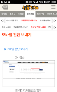 성공가게, 고객모집-매출상승의 비결 Screenshots 2