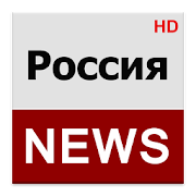 Россия News (Russia News)  Icon