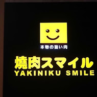 焼肉スマイル 燒肉Smile(彰化中山店)