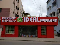 Ideal Super Market Gm Palya photo 1