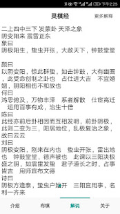 易仙灵棋经(圖3)-速報App