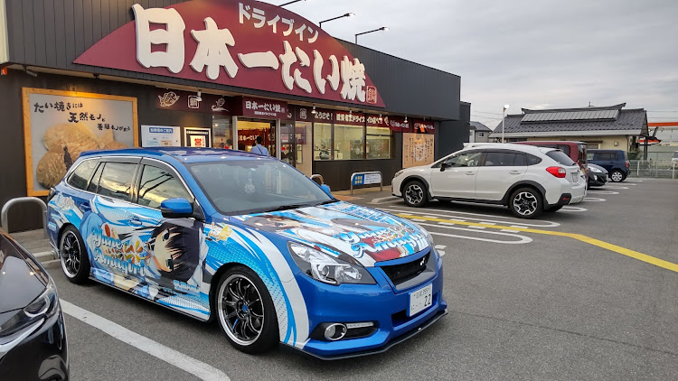 レガシィツーリングワゴンの痛車・たい焼き・日本一たい焼きに関するカスタム事例の投稿画像1枚目