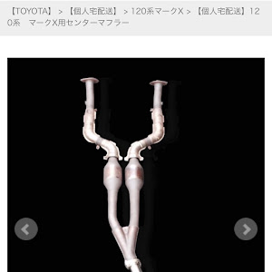 マークX GRX120