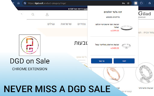 DGD on Sale