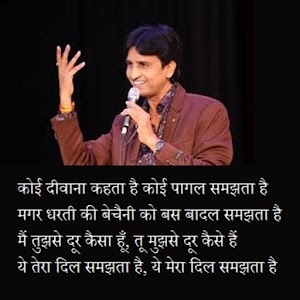 Kumar Vishwas logo