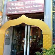 馬友友印度廚房餐廳(濟南路)