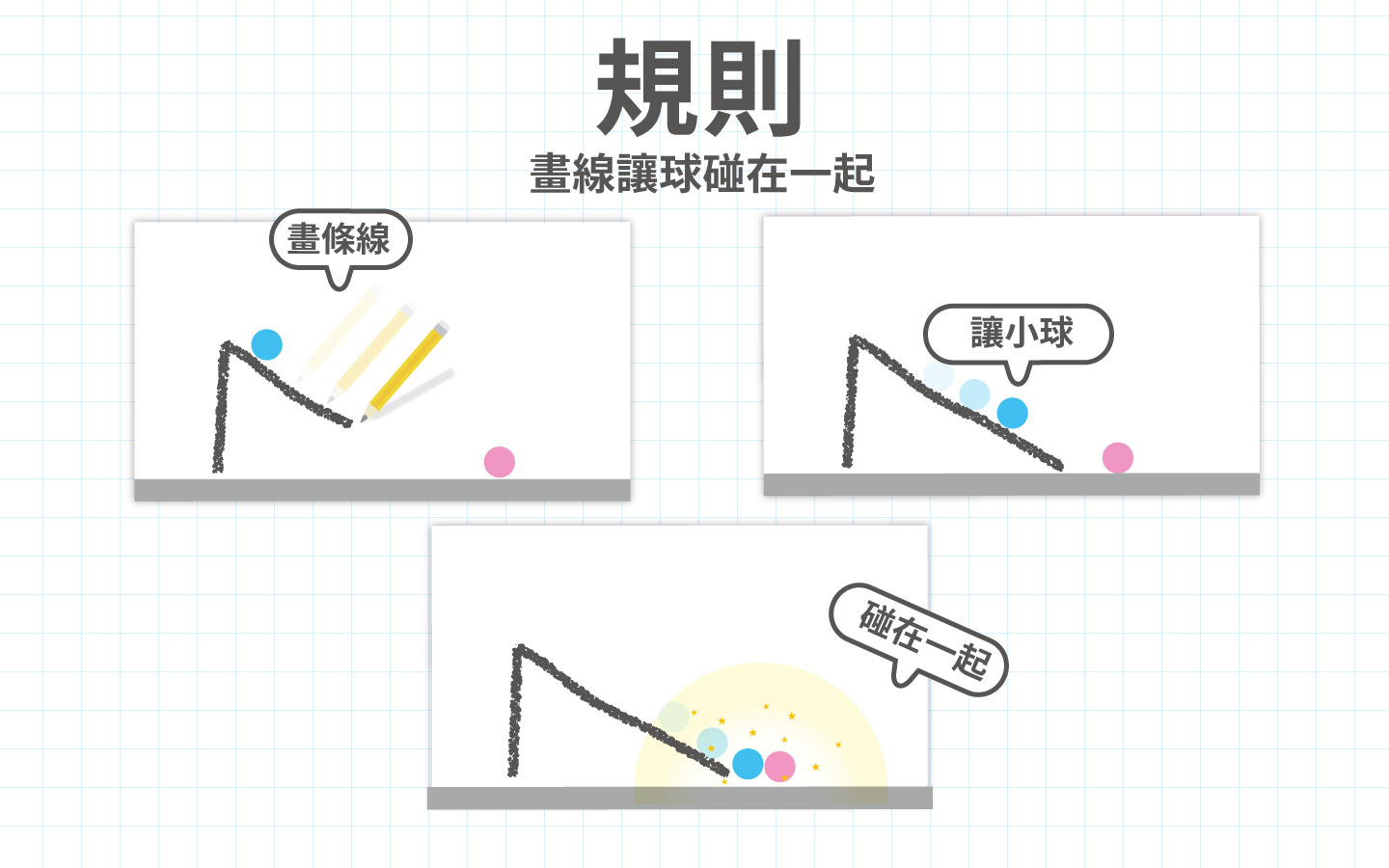   Brain Dots（腦點子） - 螢幕擷取畫面 