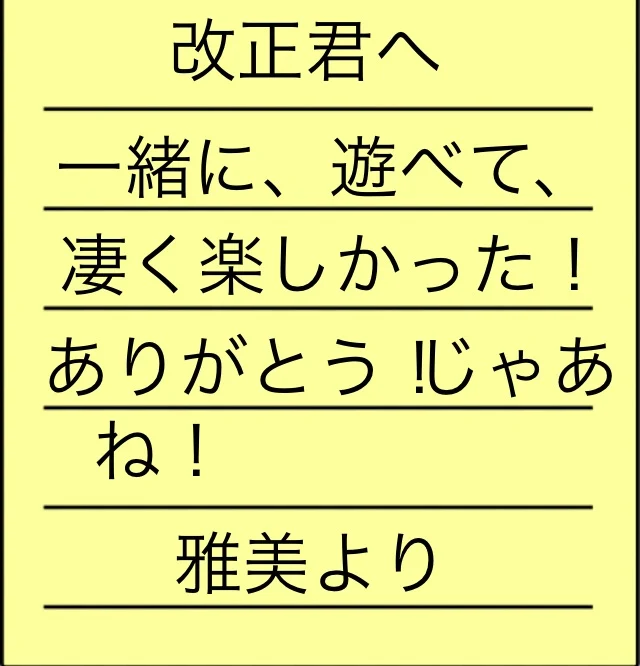 「僕の友達は…」のメインビジュアル