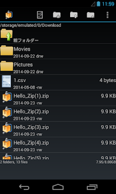 ファイルマネージャー AndroZip™のおすすめ画像2
