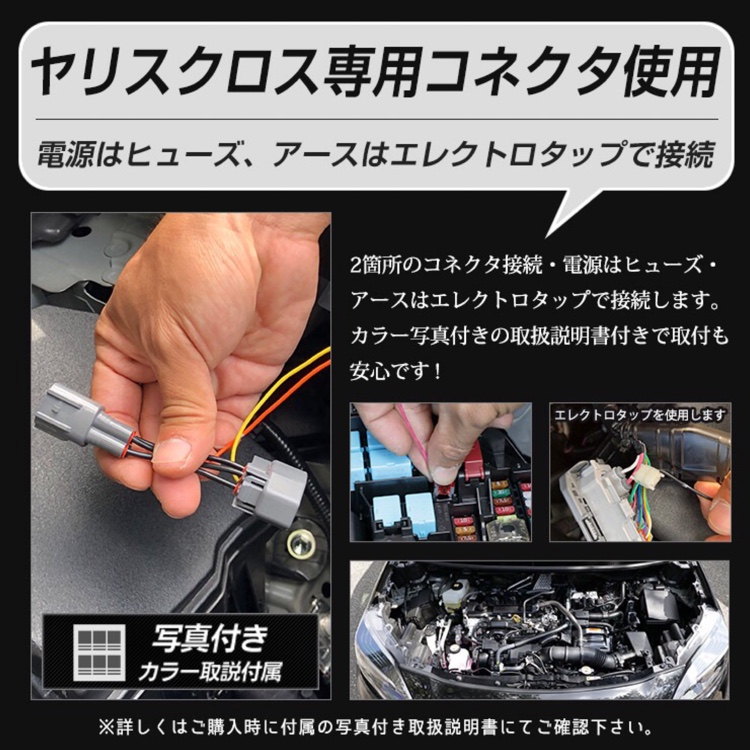 オートショップ ユアーズさんが投稿したヤリスクロス・ウィンカーポジション・常時点灯化・LED・光量調整付に関するカスタム事例の投稿画像3枚目