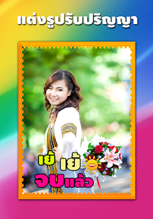 How to mod แต่งรูปรับปริญญา แต่งรูปน่ารัก lastet apk for bluestacks