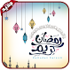 Download رسائل تهنئة بمناسبة شهر رمضان 2018 For PC Windows and Mac 1.0