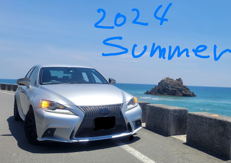 ISの海と愛車・レクサス乗りと繋がりたい・レクサス好きと繋がりたい・夏っぽい写真展・暑い、、暑いぞおおお！！に関するカスタム事例の投稿画像1枚目