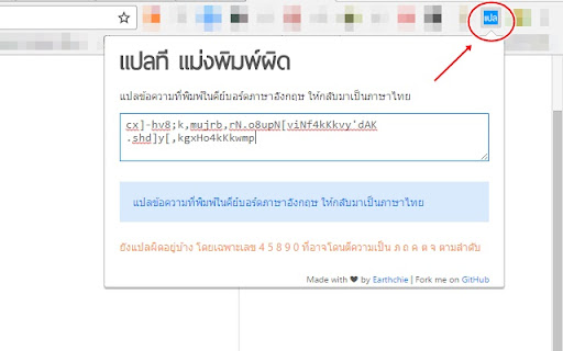 แปลที แม่งพิมพ์ผิด