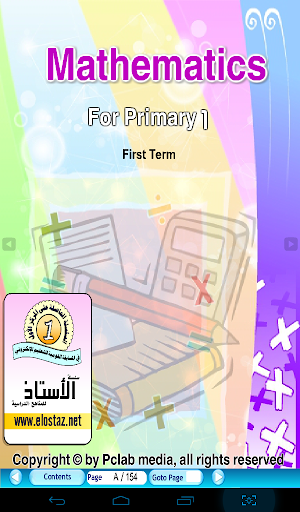 Mathematics Primary1 T1