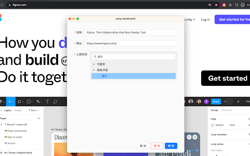 Easy Bookmark Preview 1