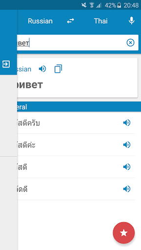 Russian-Thai Dictionary