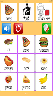 לוח תקשורת ‎(圖6)-速報App
