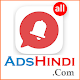 Download Job Ads Hindi For PC Windows and Mac 1