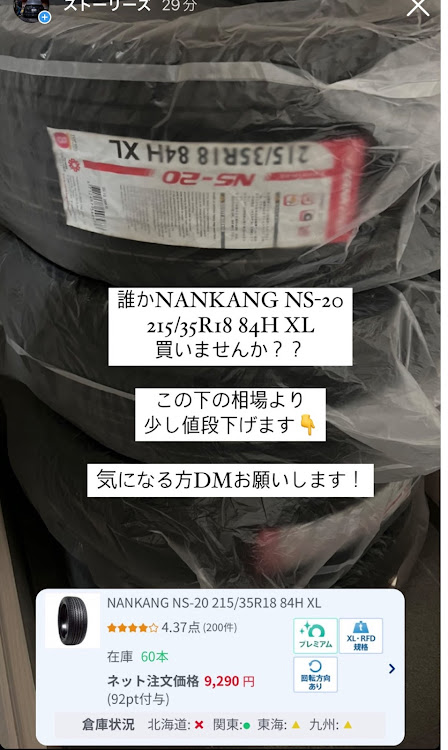 プリウスの車検に向けて準備・リメイク入ります・仕様変更に向けて・タイヤ売ります・ナンカンNS20に関するカスタム事例の投稿画像2枚目