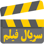 فیلم سریال Apk