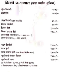 Nimbalkar's Garden menu 8