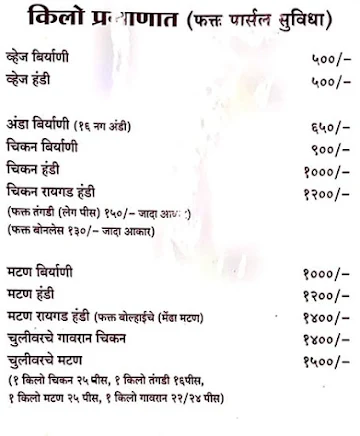 Nimbalkar's Garden menu 