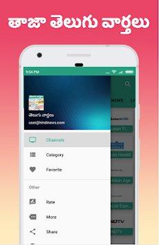 Telugu Newspapers - All Telugu Newspapers Channelsのおすすめ画像5