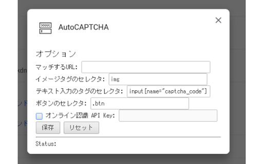 AutoCAPTCHA