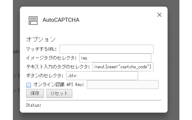 AutoCAPTCHA Preview image 4