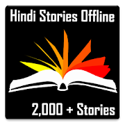 Hindi Stories Kahaniya Offline 1.0 Icon