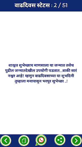 Marathi Status - मराठी स्टेटस