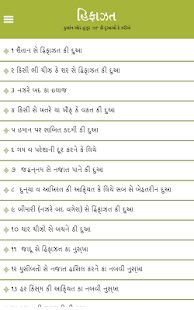 How to install Hifazat ki dua 2.5 unlimited apk for laptop