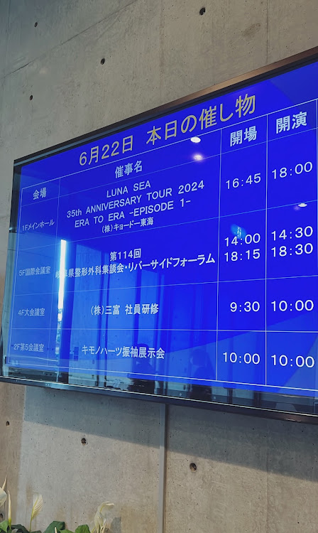 スイフトスポーツのLUNA SEA・ERA TO ERA・長良川国際会議場・楽しかった♪・LUNA SEA最高🎶に関するカスタム事例の投稿画像6枚目