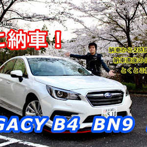 レガシィB4 BN9