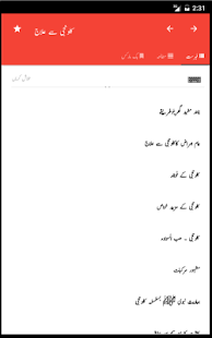 How to mod Kalwanji(کلونجی) se ilaj 1.0.6 unlimited apk for android