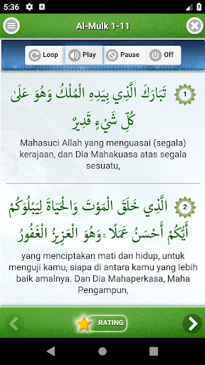 Updated Al Quran Juz 29 Full Audio Offline Pc Android App Download 2021