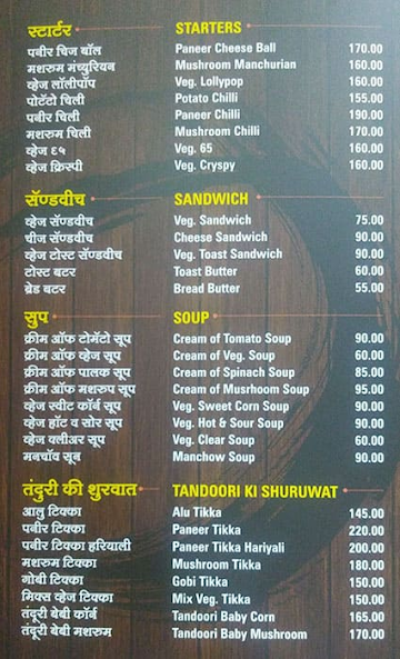 Neelam Restaurant menu 