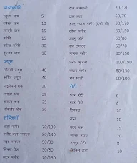 Divya Dhaba menu 1